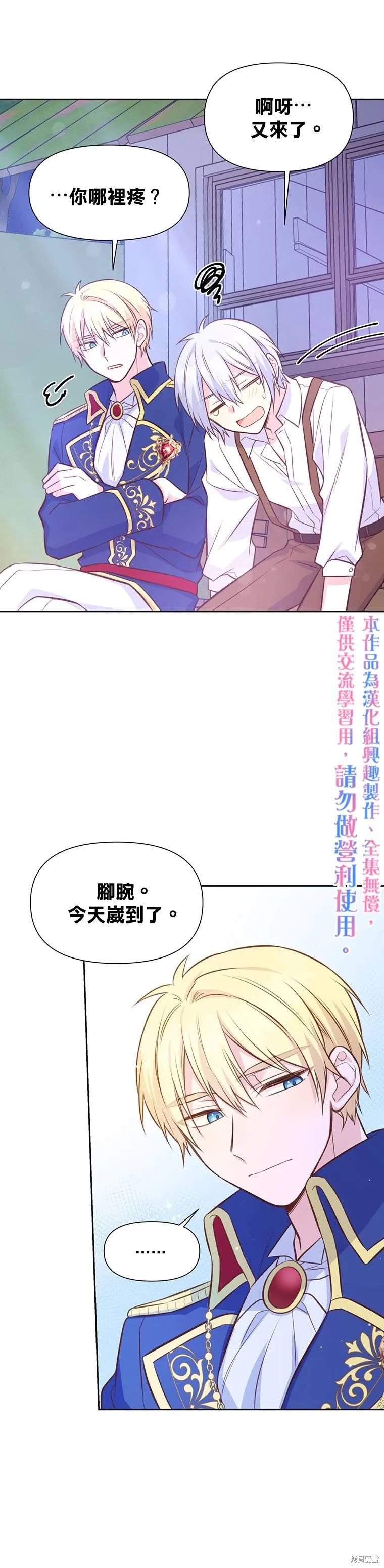 第15话 第30页