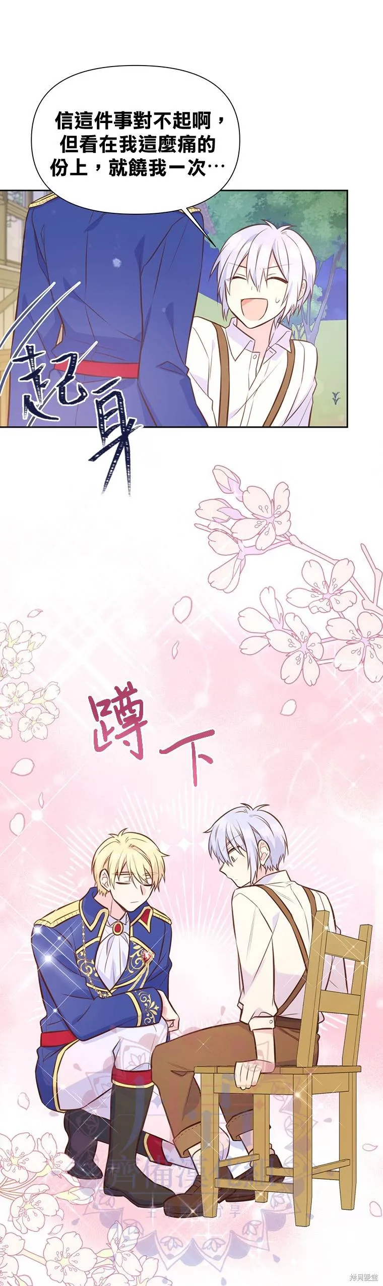 第15话 第31页