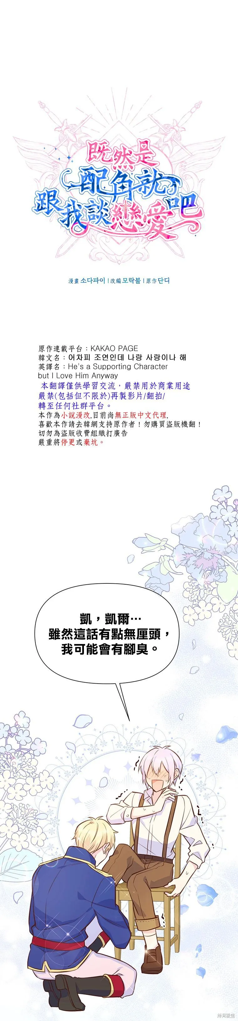 第16话 第1页