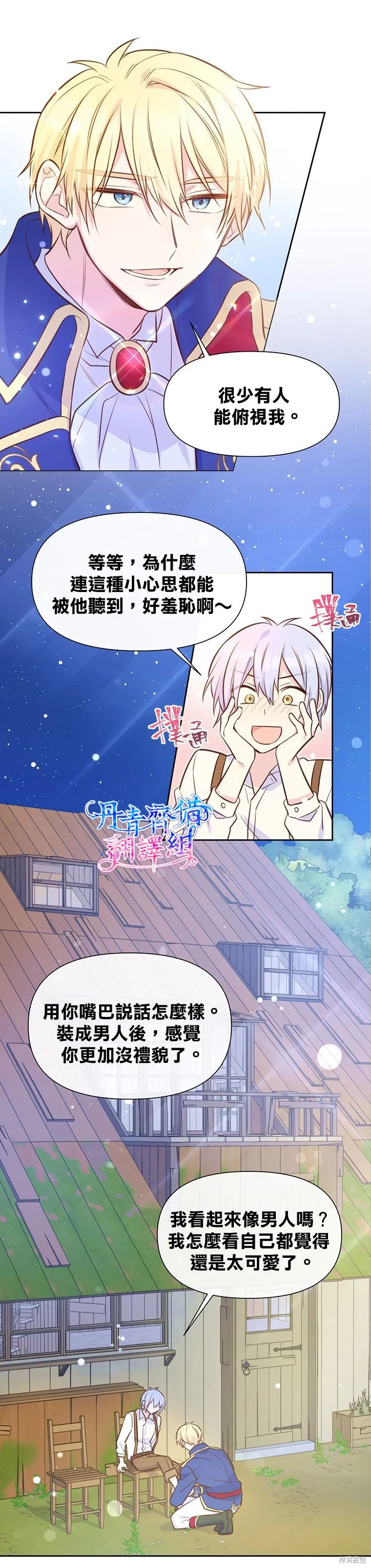第16话 第4页