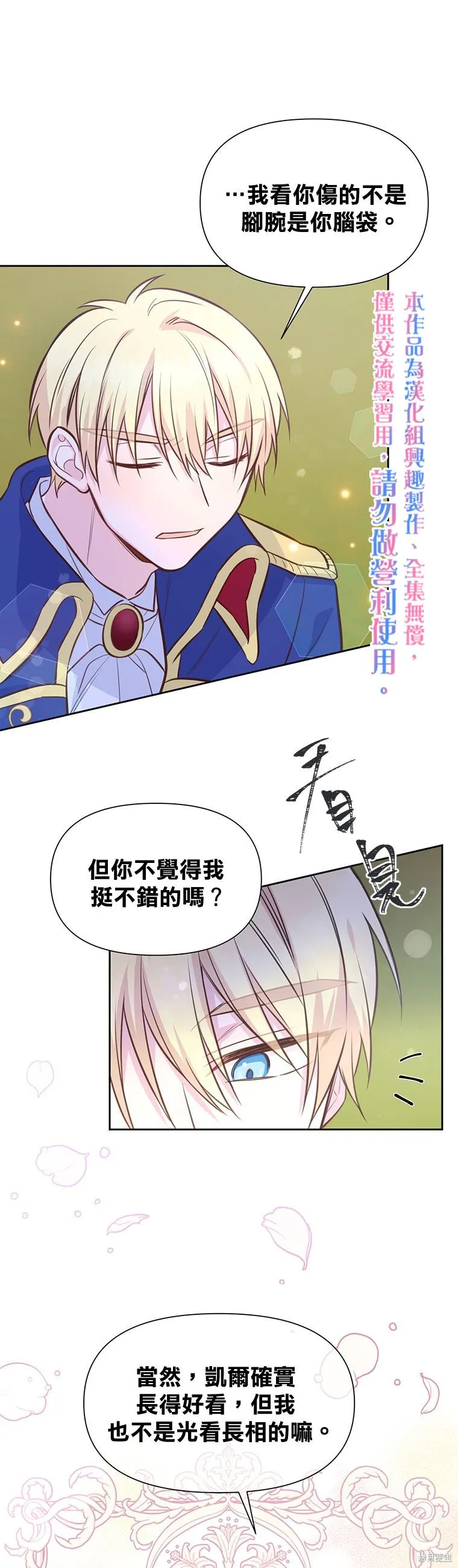 第16话 第5页