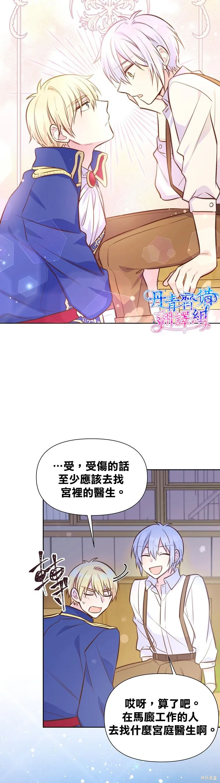 第16话 第6页