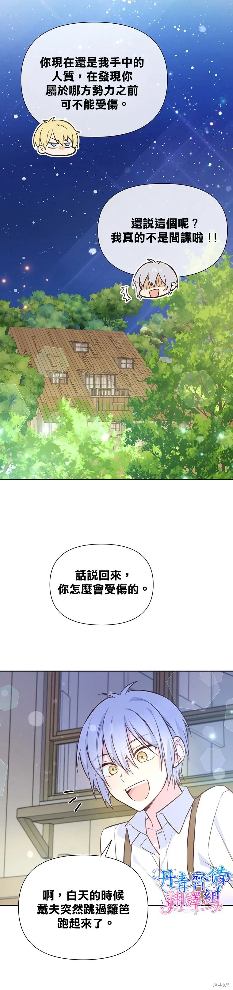 第16话 第7页