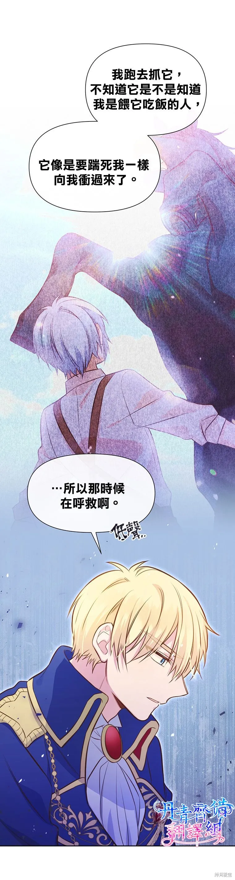 第16话 第8页