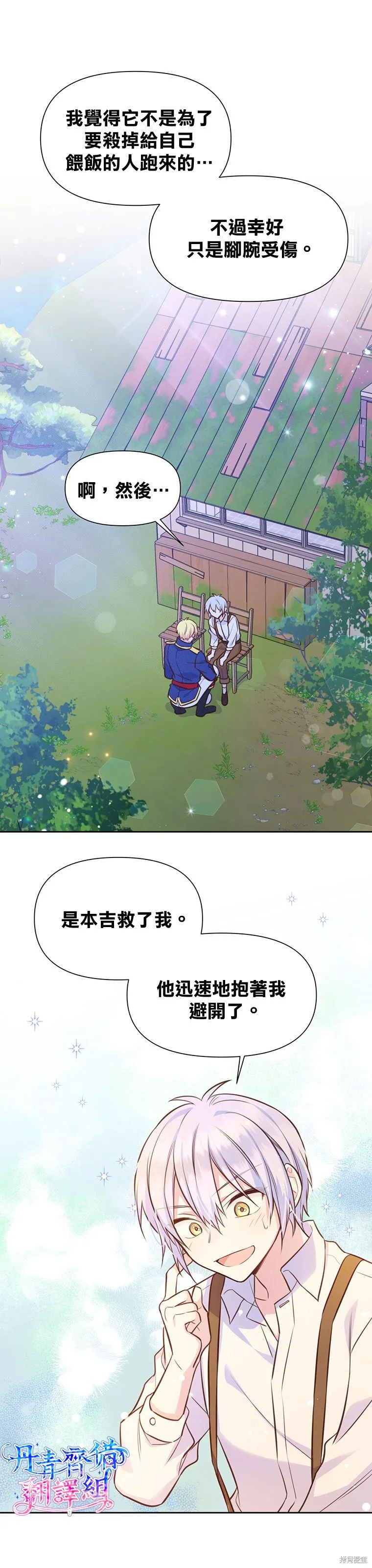 第16话 第9页