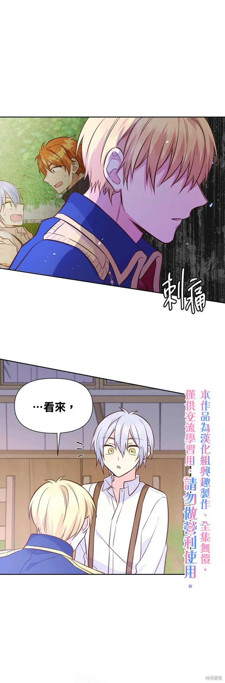 第16话 第10页