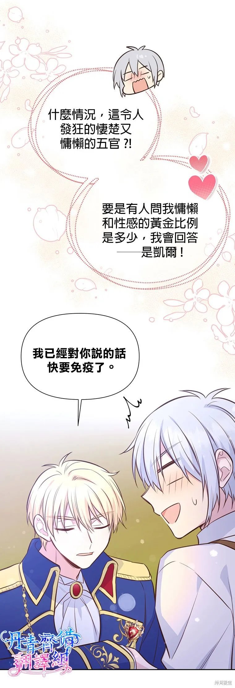 第16话 第12页