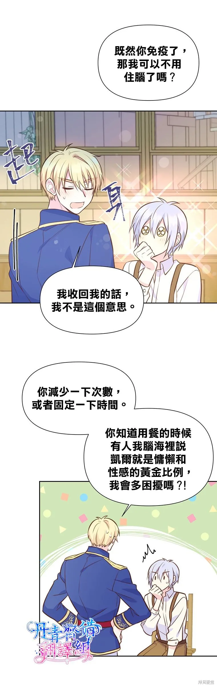 第16话 第13页