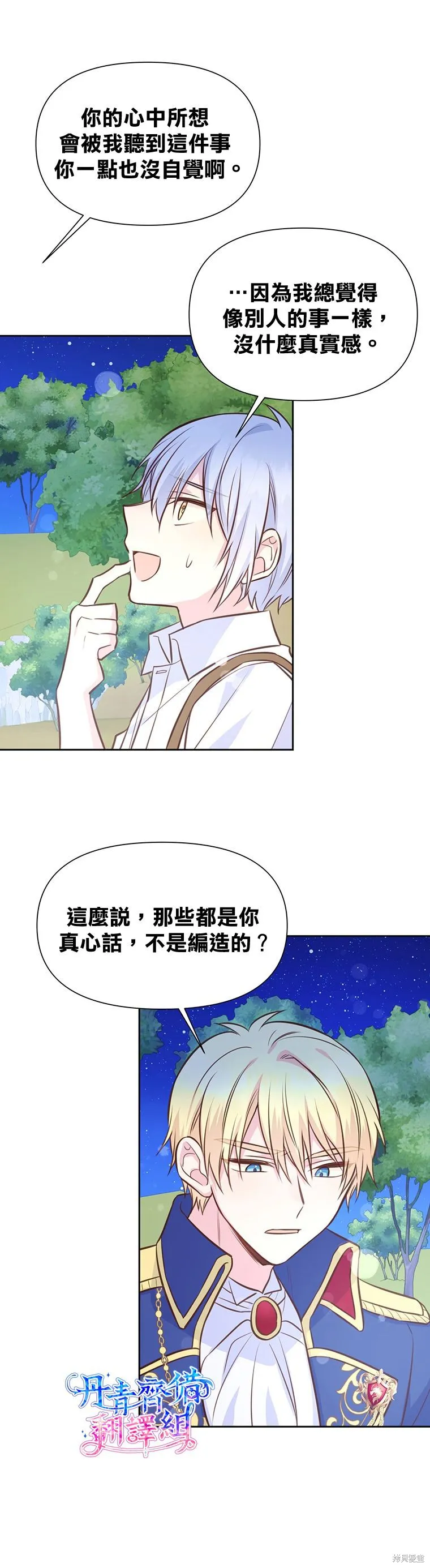 第16话 第14页
