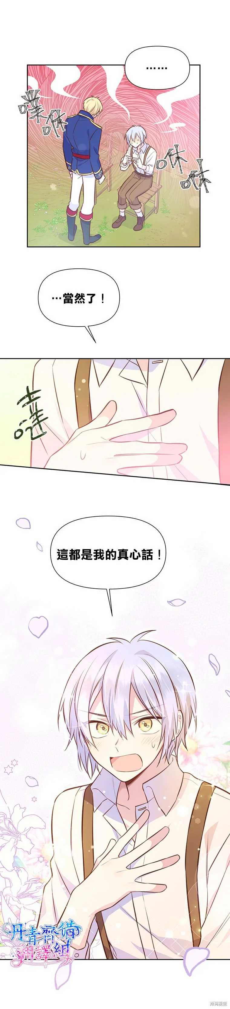 第16话 第17页