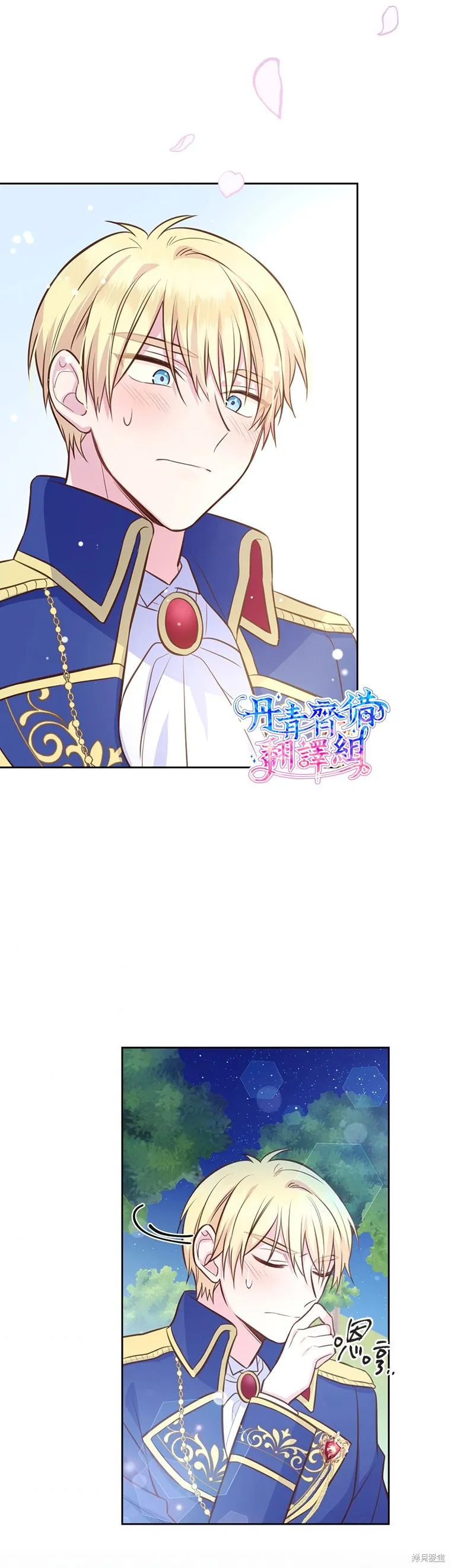 第16话 第18页