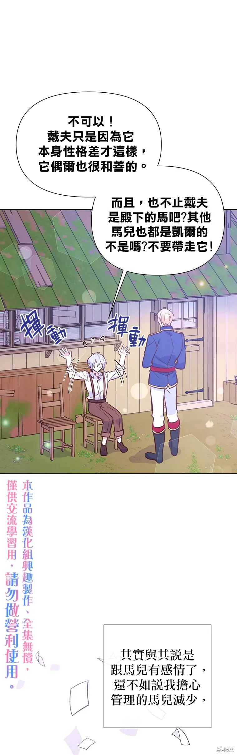 第16话 第20页