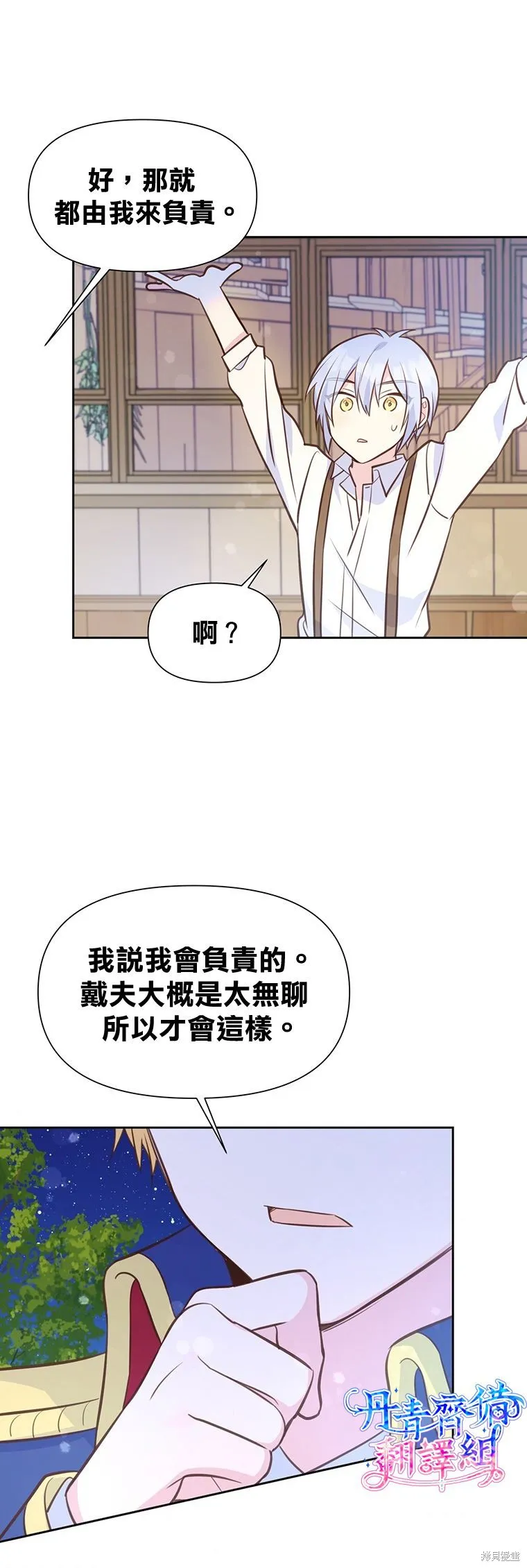 第16话 第22页