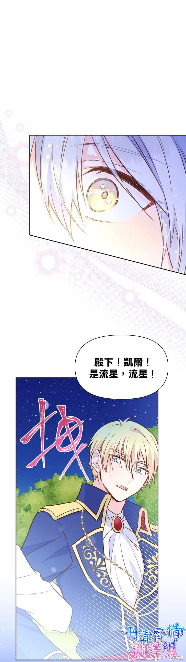 第16话 第27页