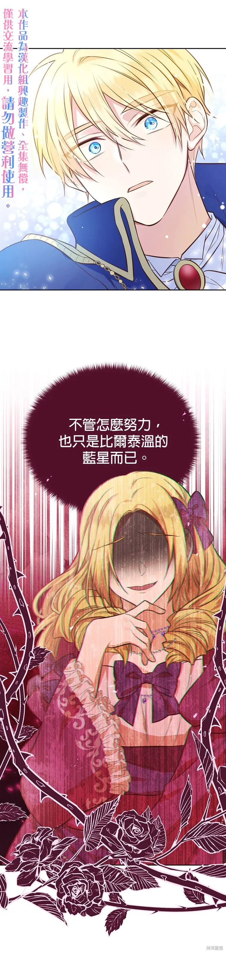 第16话 第30页