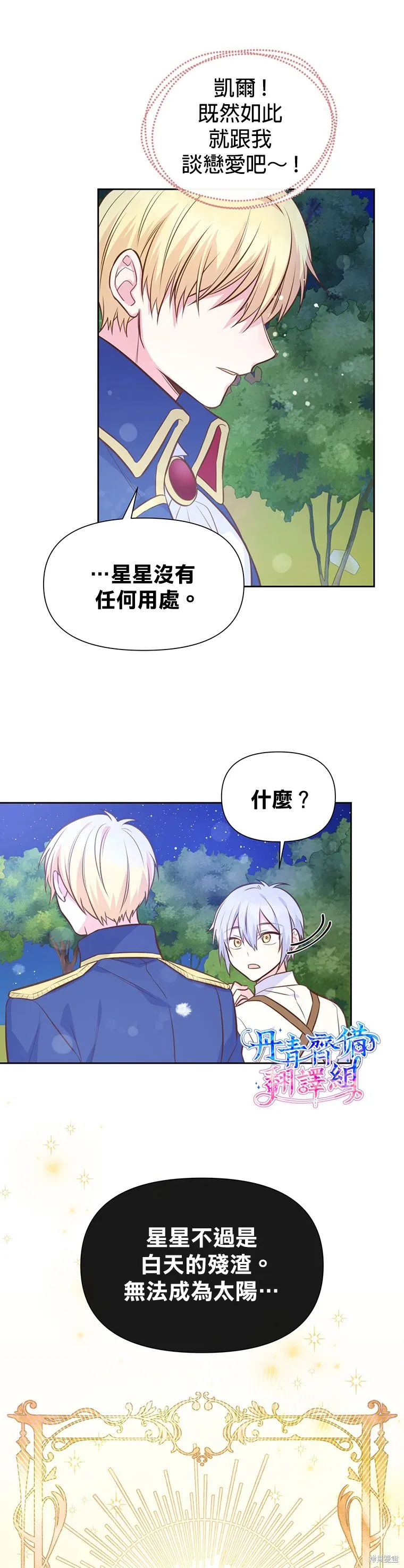 第16话 第32页