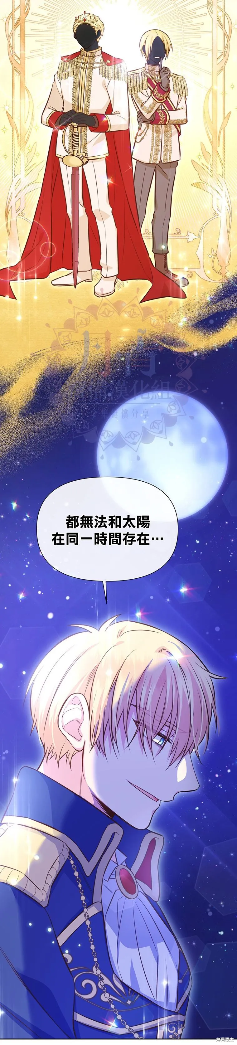 第16话 第33页