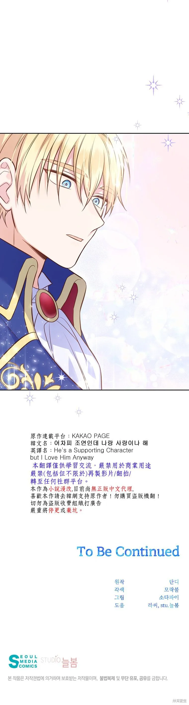 第16话 第36页
