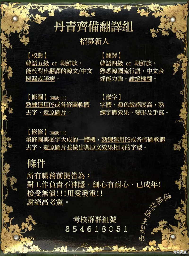 第16话 第39页