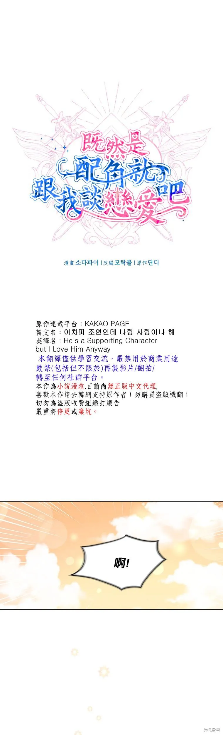 第14话 第1页