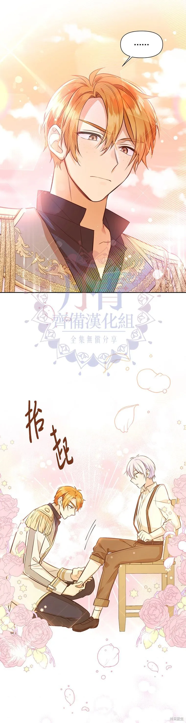 第14话 第3页