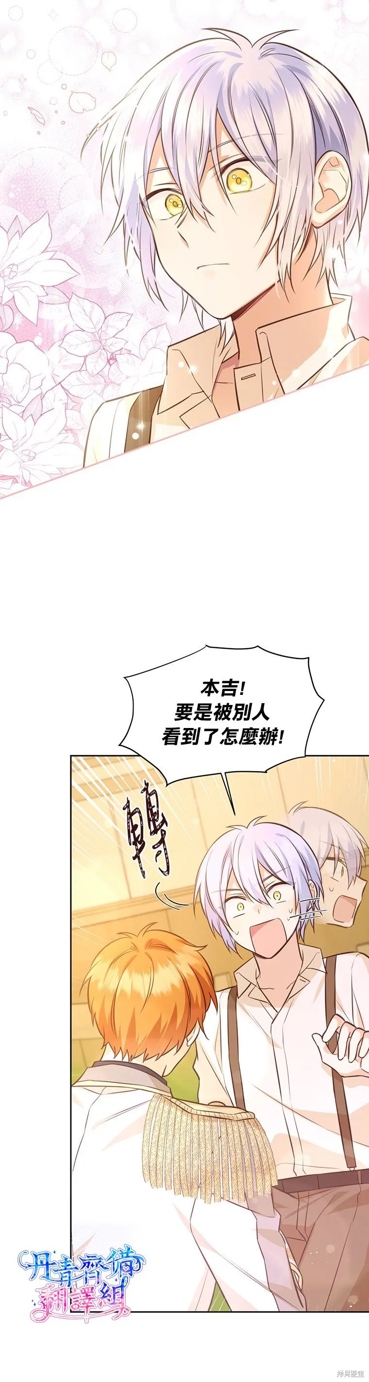 第14话 第4页