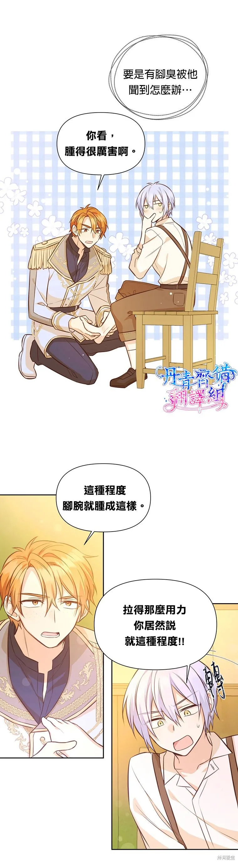 第14话 第6页