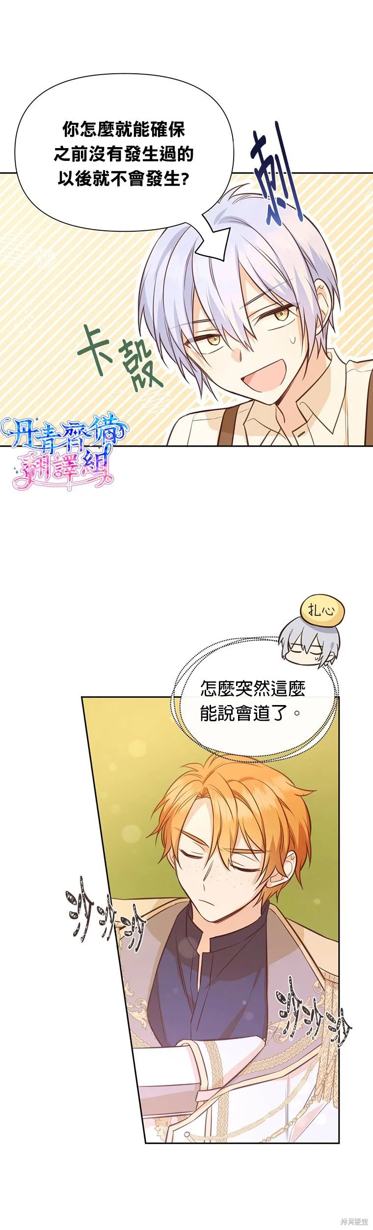 第14话 第9页