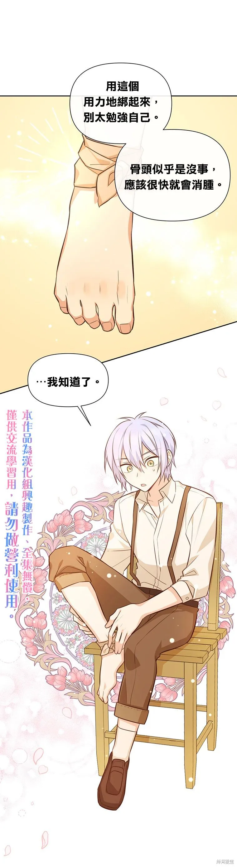 第14话 第10页