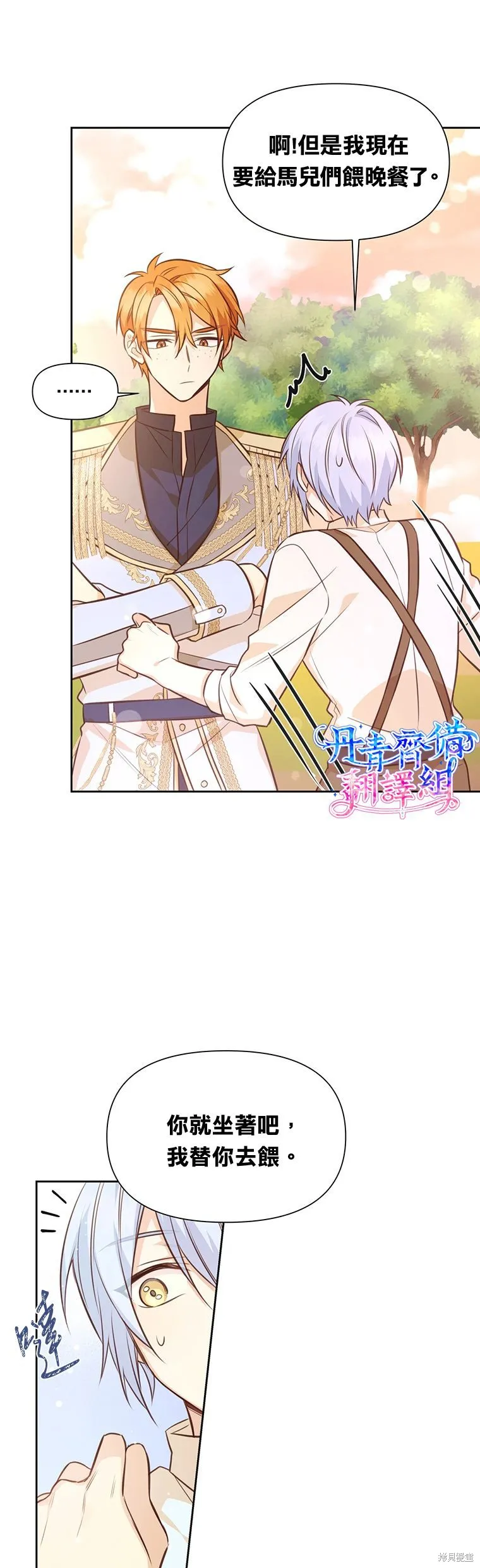 第14话 第11页