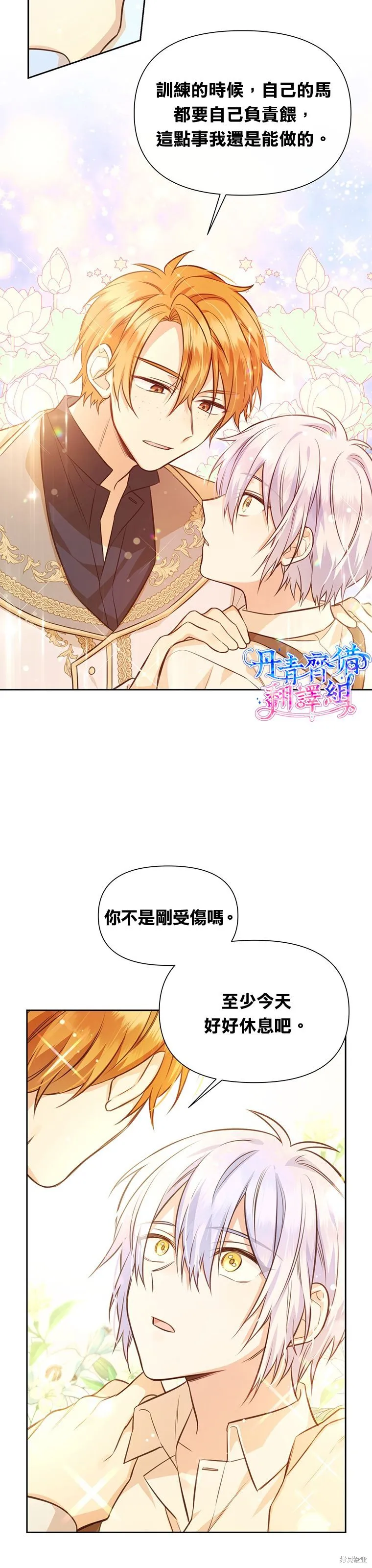 第14话 第12页