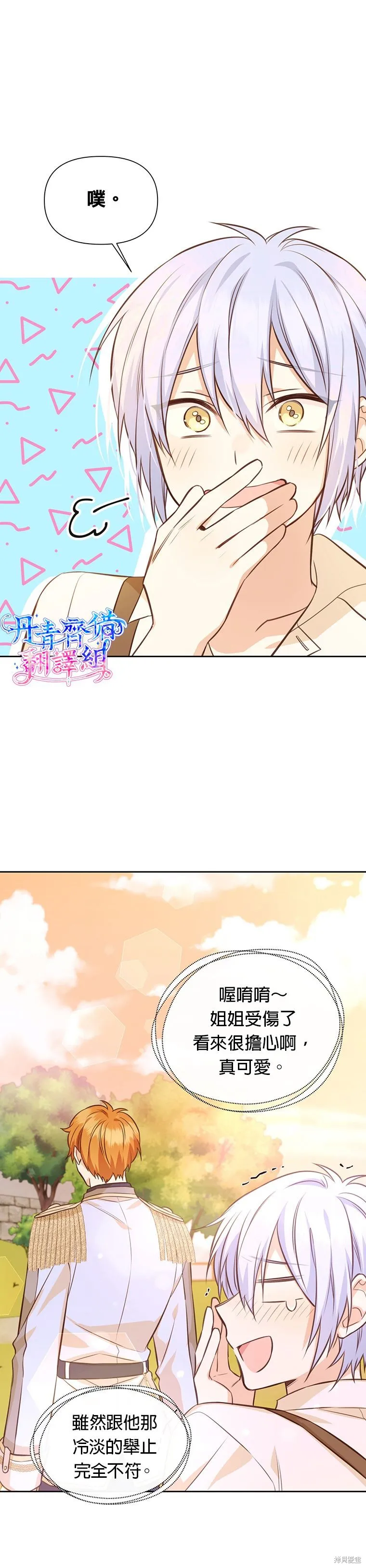 第14话 第14页