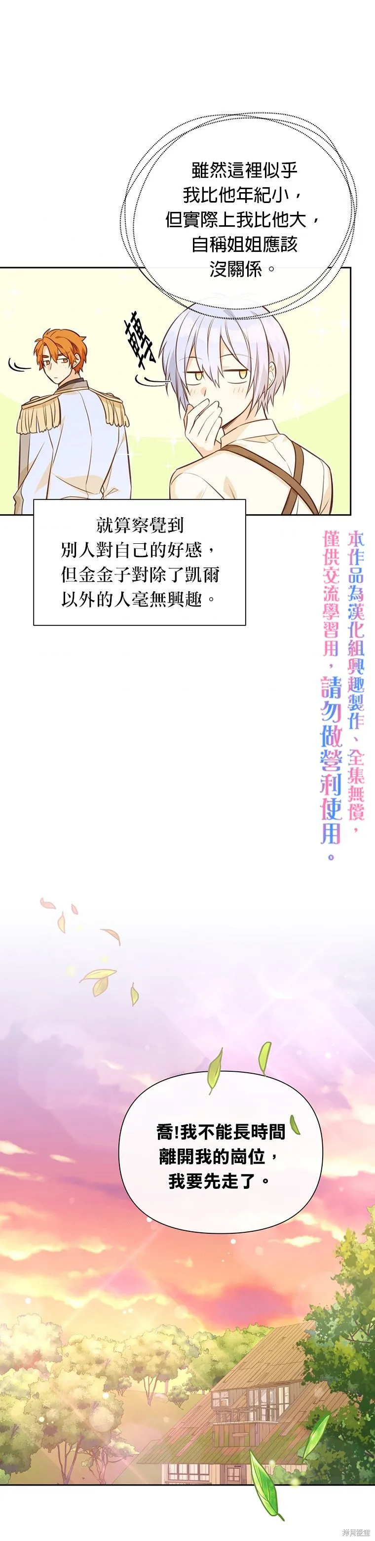第14话 第15页