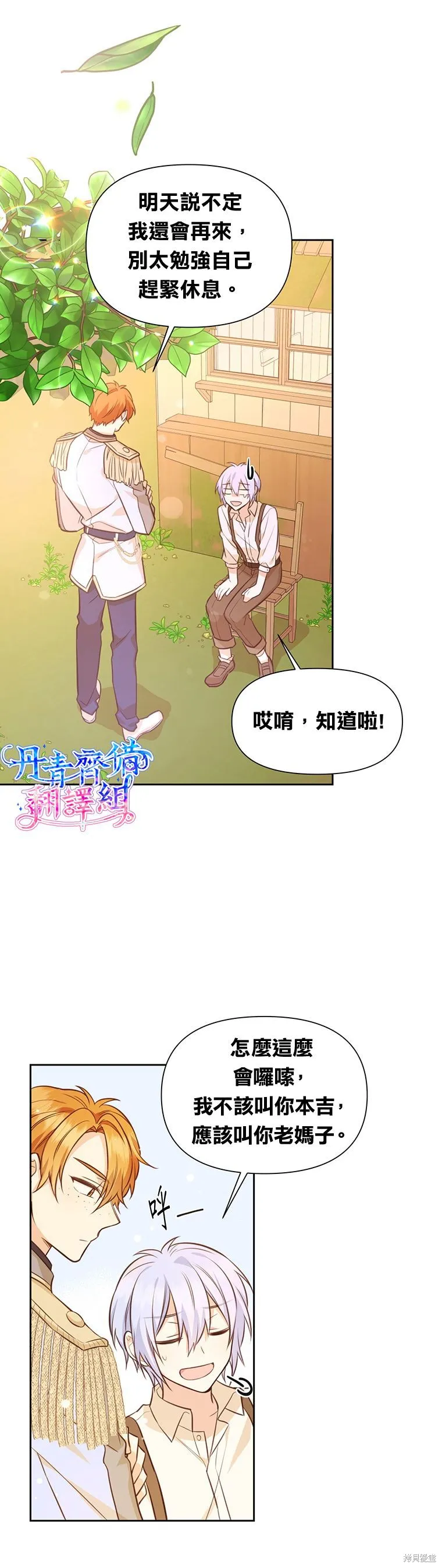 第14话 第16页