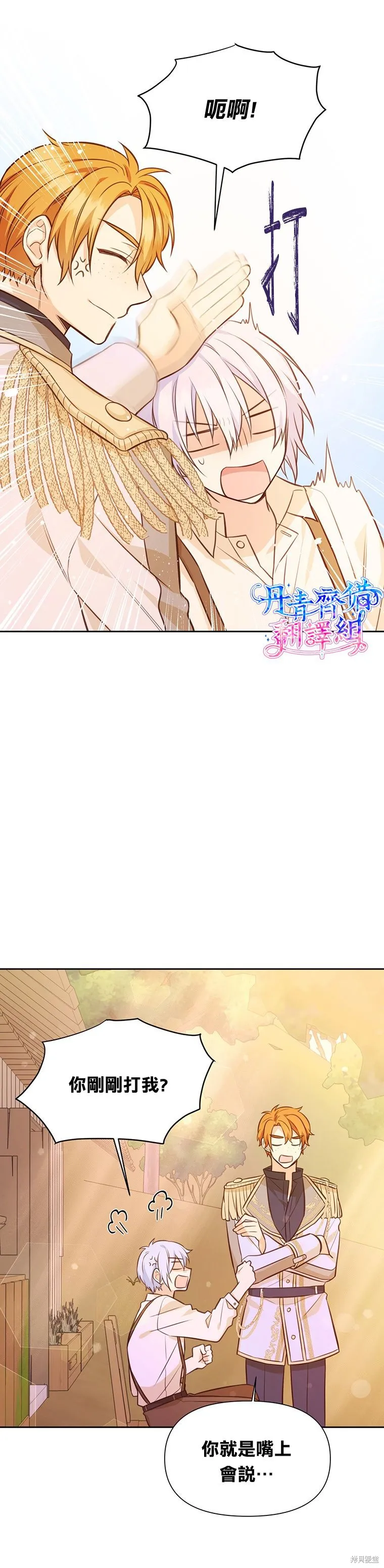 第14话 第17页