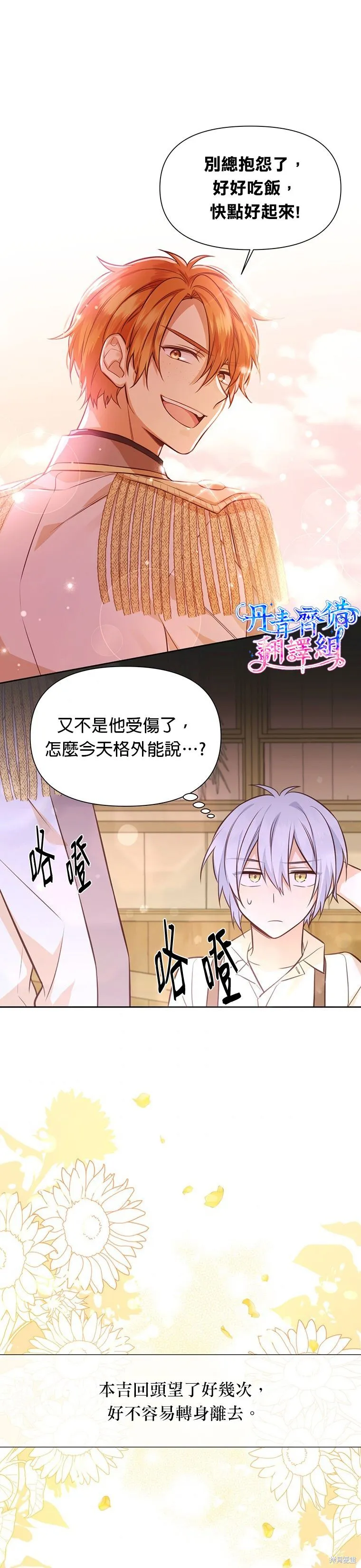 第14话 第18页