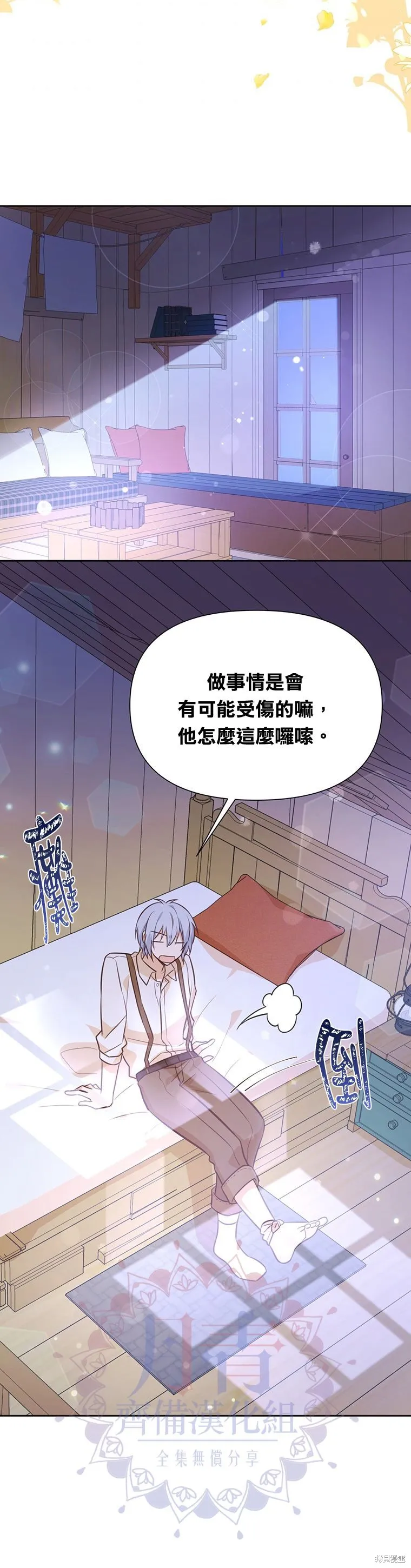 第14话 第19页