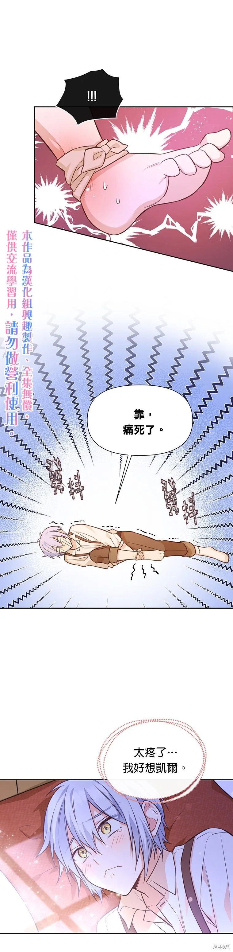 第14话 第20页