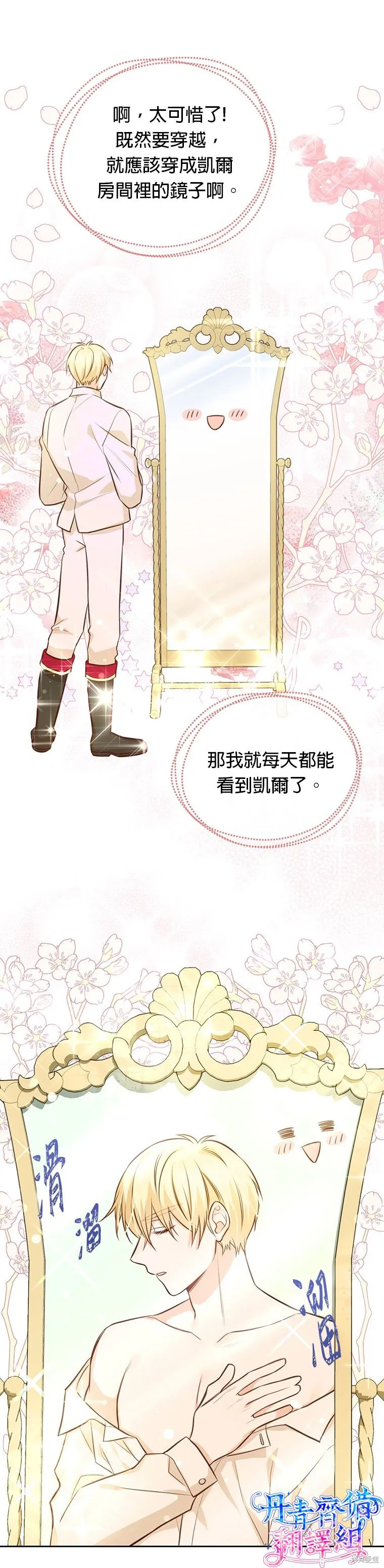 第14话 第21页