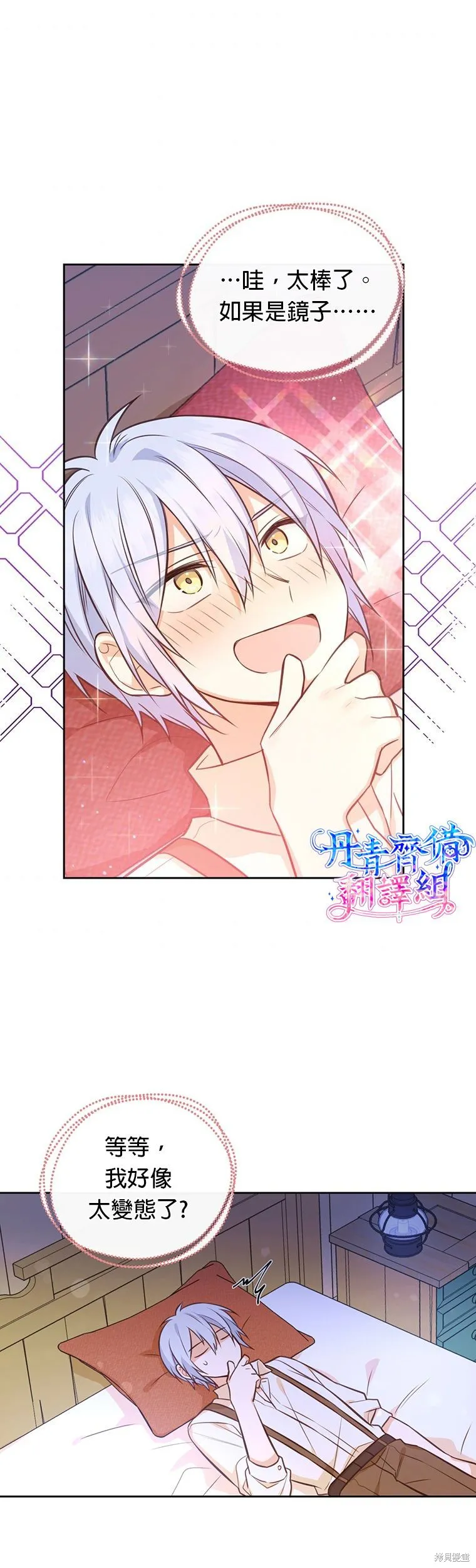 第14话 第22页