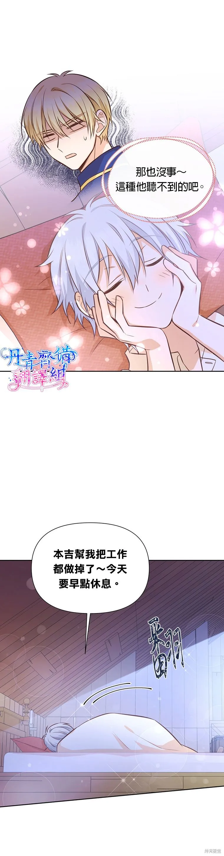 第14话 第23页