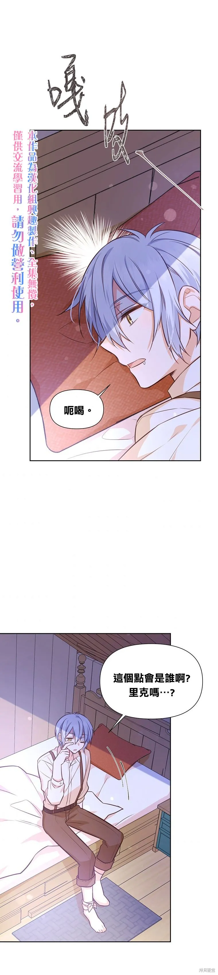 第14话 第25页