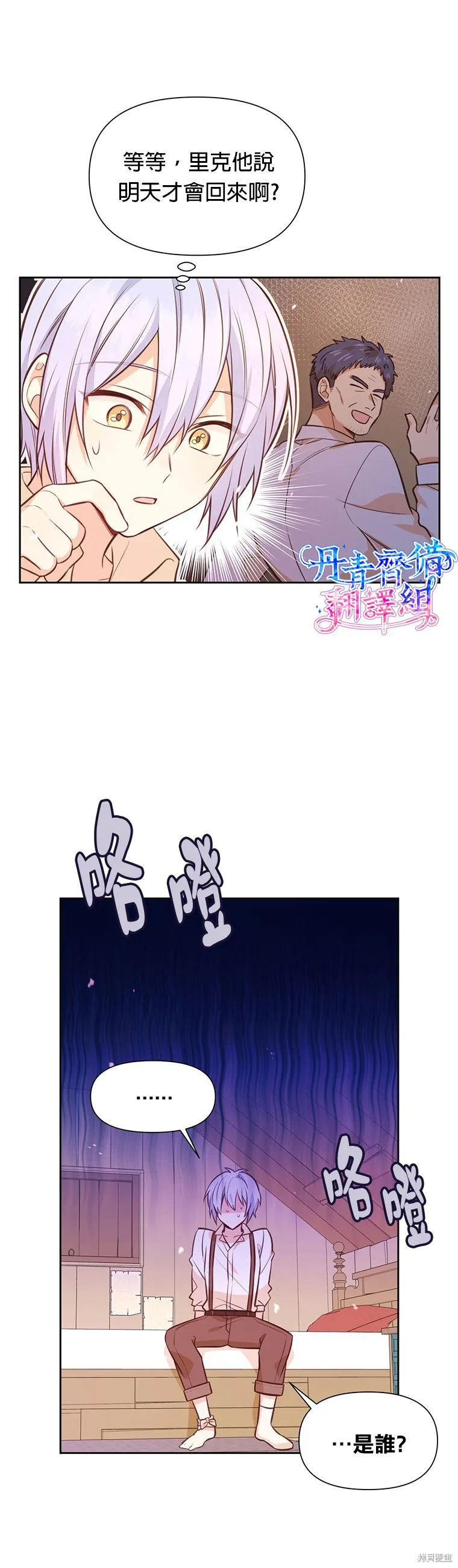 第14话 第26页