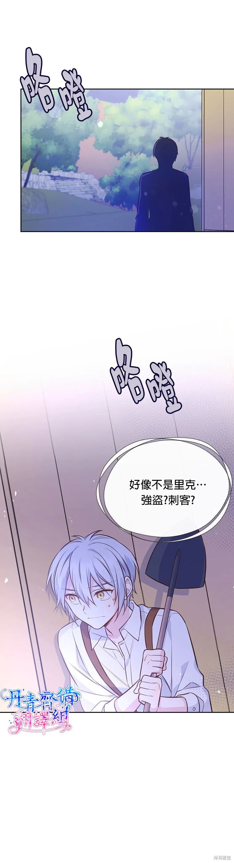 第14话 第27页
