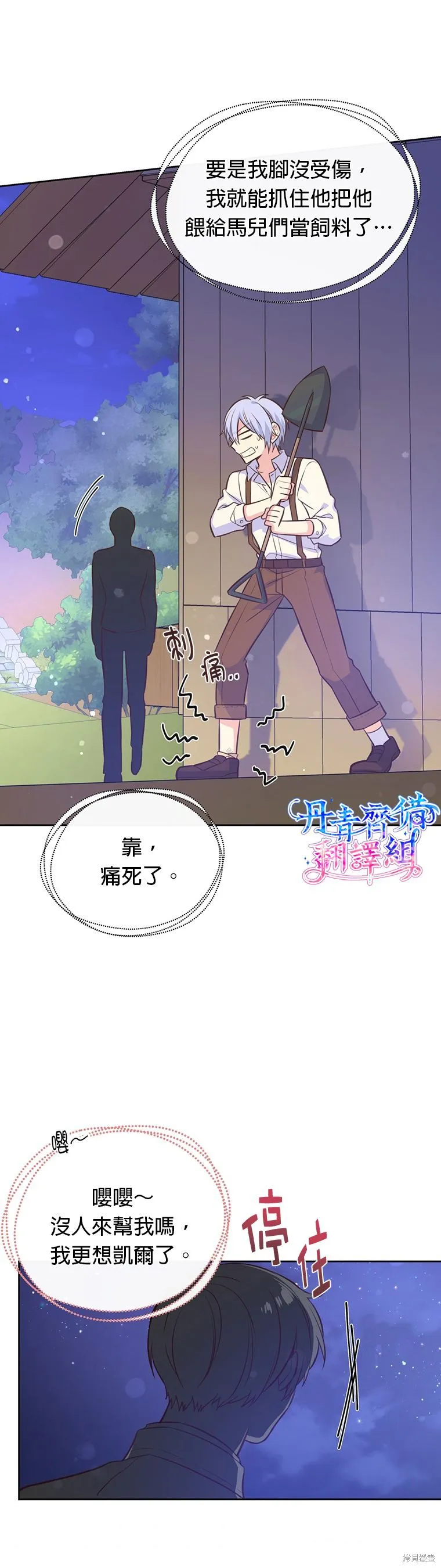 第14话 第28页