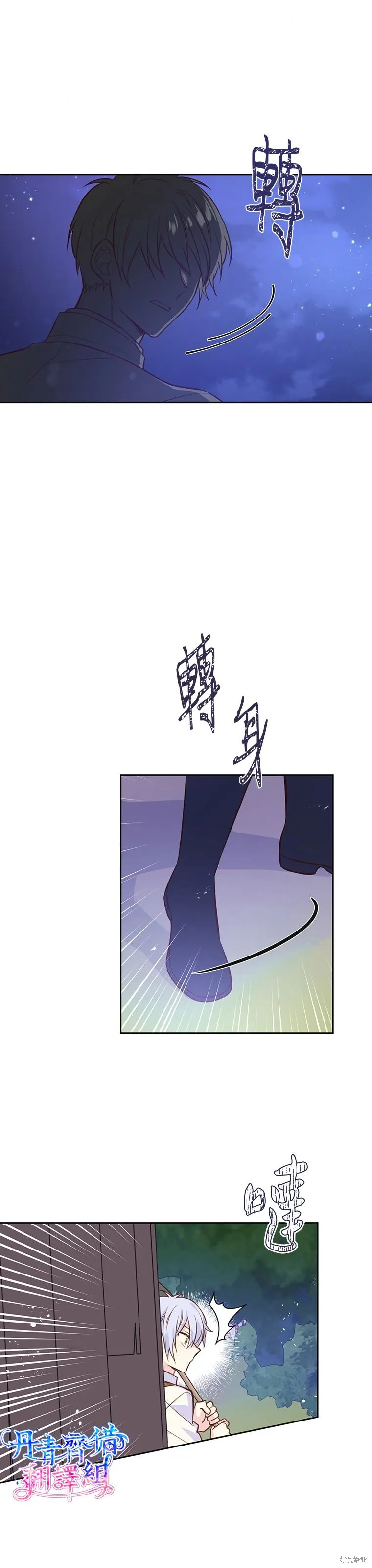 第14话 第29页