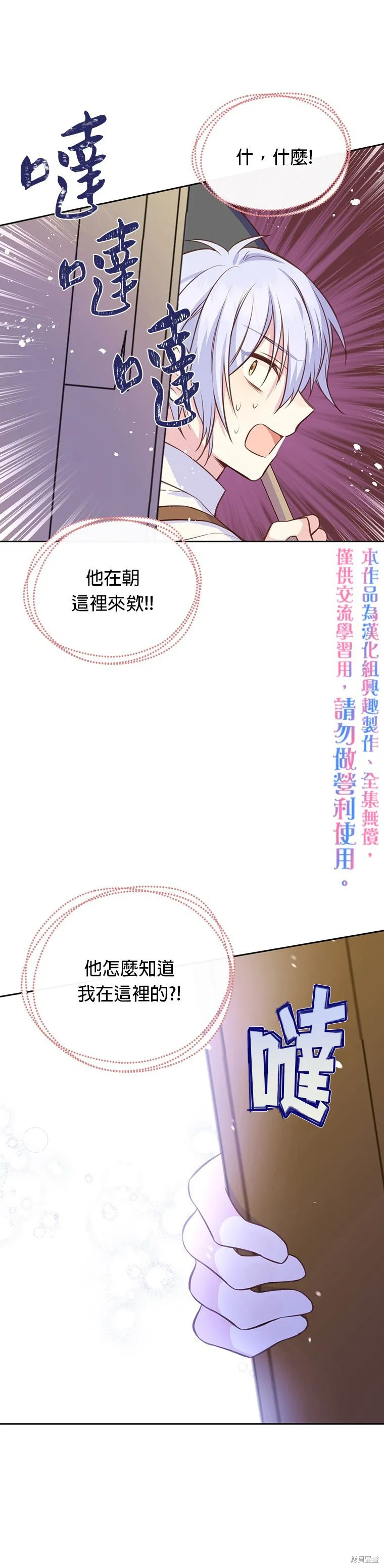 第14话 第30页