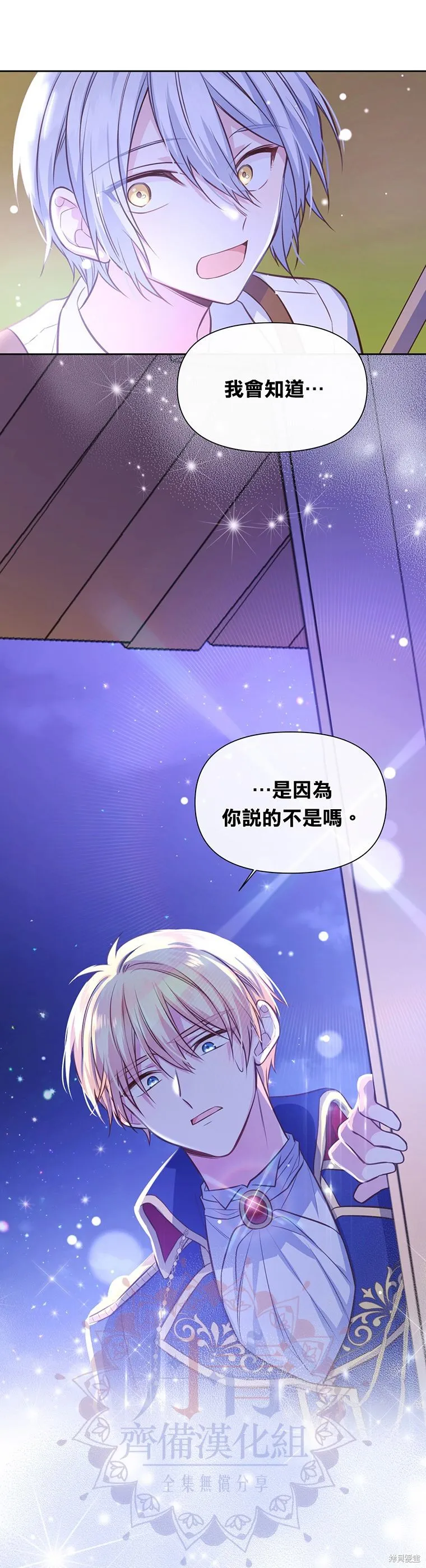 第14话 第31页