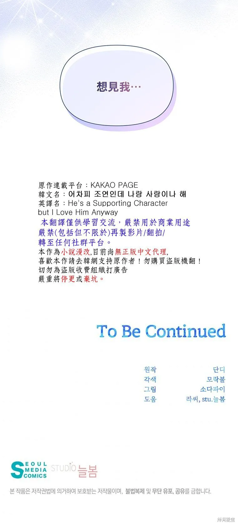 第14话 第32页
