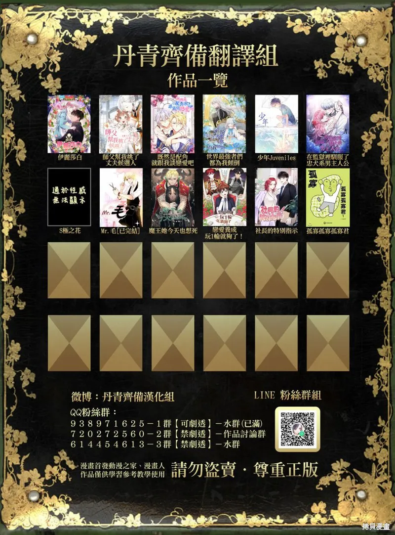 第14话 第36页